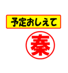 使ってポン、はんこだポン秦さん用)（個別スタンプ：7）