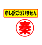 使ってポン、はんこだポン秦さん用)（個別スタンプ：26）