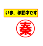 使ってポン、はんこだポン秦さん用)（個別スタンプ：27）