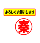 使ってポン、はんこだポン秦さん用)（個別スタンプ：32）