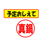 使ってポン、はんこだポン(真鍋さん用)（個別スタンプ：7）