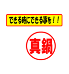 使ってポン、はんこだポン(真鍋さん用)（個別スタンプ：14）