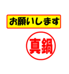 使ってポン、はんこだポン(真鍋さん用)（個別スタンプ：31）