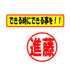 使ってポン、はんこだポン(進藤さん用)（個別スタンプ：14）