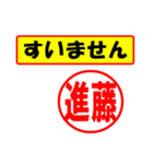 使ってポン、はんこだポン(進藤さん用)（個別スタンプ：25）