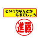 使ってポン、はんこだポン(進藤さん用)（個別スタンプ：30）