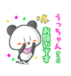 ★うっちゃん★名前スタンプfeat.甘パン（個別スタンプ：5）