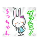 ♯うっちゃん♯名前スタンプfeat.ガルうさ（個別スタンプ：9）