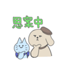 肯定ねこと否定いぬ（個別スタンプ：32）