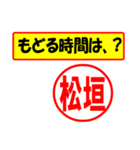 使ってポン、はんこだポン(松垣さん用)（個別スタンプ：5）