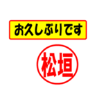 使ってポン、はんこだポン(松垣さん用)（個別スタンプ：17）