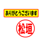 使ってポン、はんこだポン(松垣さん用)（個別スタンプ：19）