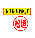 使ってポン、はんこだポン(松垣さん用)（個別スタンプ：21）