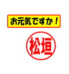 使ってポン、はんこだポン(松垣さん用)（個別スタンプ：23）