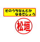 使ってポン、はんこだポン(松垣さん用)（個別スタンプ：30）