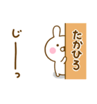 ☆たかひろ専用☆名前スタンプ（個別スタンプ：36）