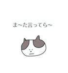口の悪いネコ（個別スタンプ：2）