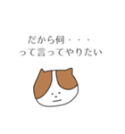 口の悪いネコ（個別スタンプ：5）
