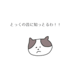 口の悪いネコ（個別スタンプ：9）