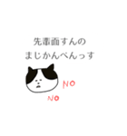 口の悪いネコ（個別スタンプ：10）