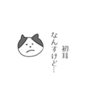 口の悪いネコ（個別スタンプ：12）