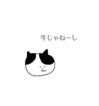 口の悪いネコ（個別スタンプ：21）
