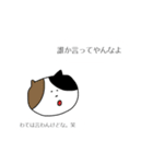 口の悪いネコ（個別スタンプ：23）