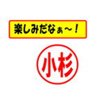 使ってポン、はんこだポン(小杉さん用)（個別スタンプ：2）