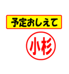 使ってポン、はんこだポン(小杉さん用)（個別スタンプ：7）