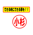 使ってポン、はんこだポン(小杉さん用)（個別スタンプ：14）