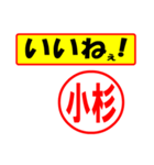 使ってポン、はんこだポン(小杉さん用)（個別スタンプ：21）