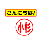 使ってポン、はんこだポン(小杉さん用)（個別スタンプ：22）