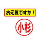 使ってポン、はんこだポン(小杉さん用)（個別スタンプ：23）