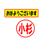 使ってポン、はんこだポン(小杉さん用)（個別スタンプ：24）