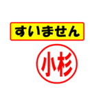 使ってポン、はんこだポン(小杉さん用)（個別スタンプ：25）