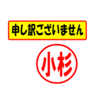 使ってポン、はんこだポン(小杉さん用)（個別スタンプ：26）