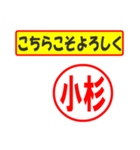 使ってポン、はんこだポン(小杉さん用)（個別スタンプ：29）