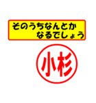 使ってポン、はんこだポン(小杉さん用)（個別スタンプ：30）