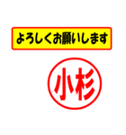 使ってポン、はんこだポン(小杉さん用)（個別スタンプ：32）