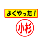 使ってポン、はんこだポン(小杉さん用)（個別スタンプ：33）