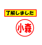 使ってポン、はんこだポン(小森さん用)（個別スタンプ：2）