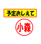 使ってポン、はんこだポン(小森さん用)（個別スタンプ：10）