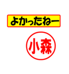 使ってポン、はんこだポン(小森さん用)（個別スタンプ：13）