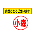 使ってポン、はんこだポン(小森さん用)（個別スタンプ：15）