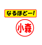 使ってポン、はんこだポン(小森さん用)（個別スタンプ：16）