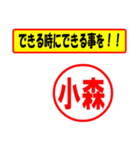 使ってポン、はんこだポン(小森さん用)（個別スタンプ：17）