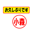 使ってポン、はんこだポン(小森さん用)（個別スタンプ：20）