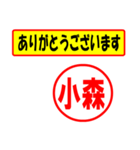 使ってポン、はんこだポン(小森さん用)（個別スタンプ：22）