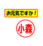 使ってポン、はんこだポン(小森さん用)（個別スタンプ：26）