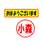 使ってポン、はんこだポン(小森さん用)（個別スタンプ：27）